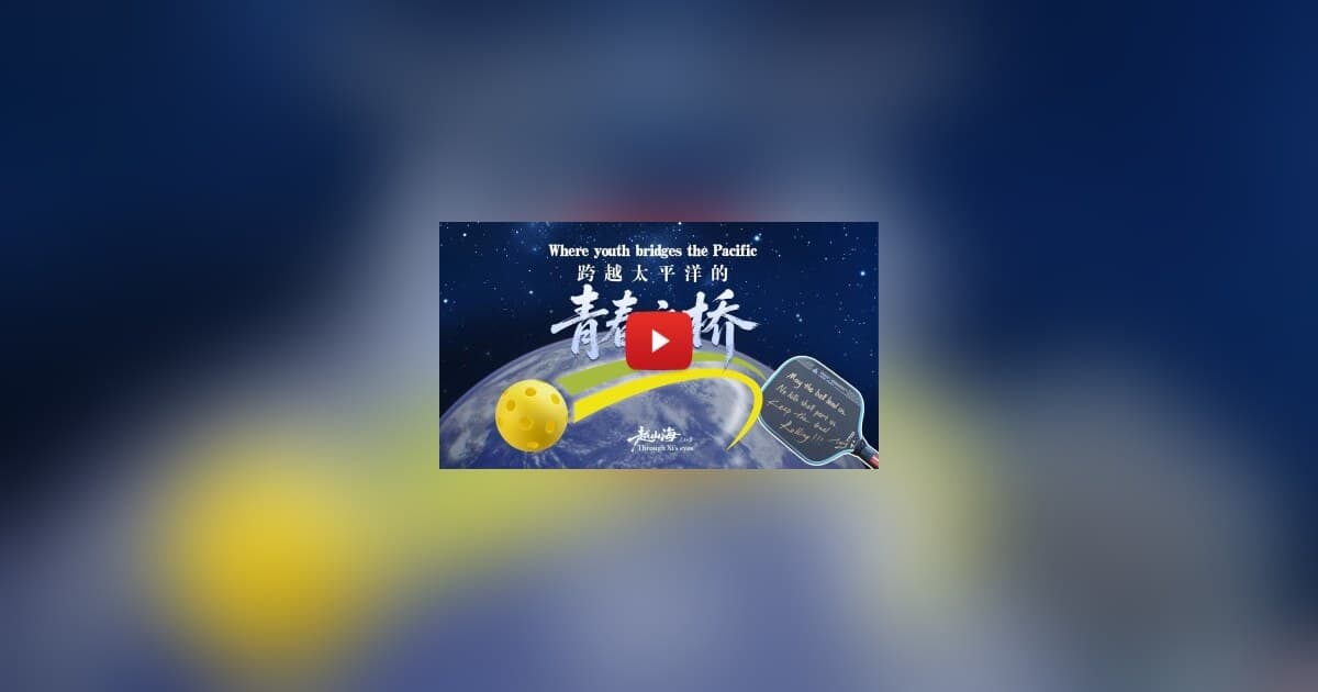Pickleball Becomes New Bridge for China-US Youth Friendship as Xi Invites 100,000 Americans