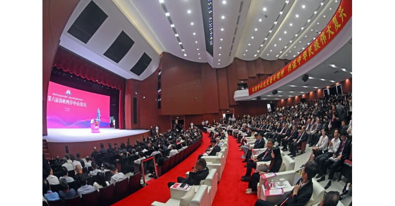 6th Cross-Strait Sun Yat-sen Forum Concludes in Zhongshan, Highlighting Economic and Cultural Integration