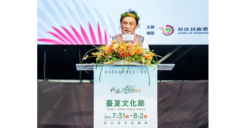 Taiwan and Hawaii Celebrate Austronesian Heritage at 30th Anniversary Cultural Festival