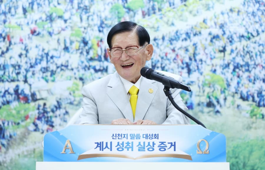 Shincheonji Church Seminar Claims Fulfillment of Biblical Revelation