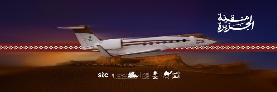 Saudi Arabia Launches Largest Digital Camel Competition, Blending Heritage with Technology