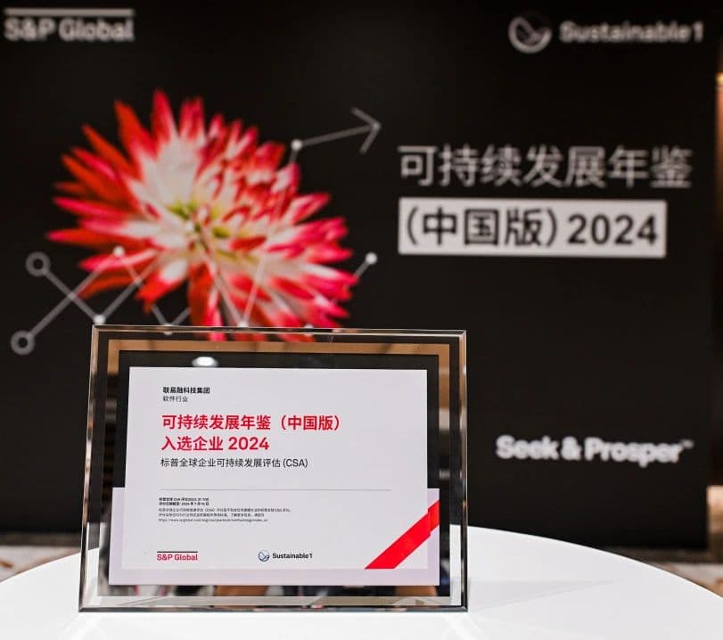 Linklogis Recognized in S&P Global's Sustainability Yearbook 2024 (China Edition)