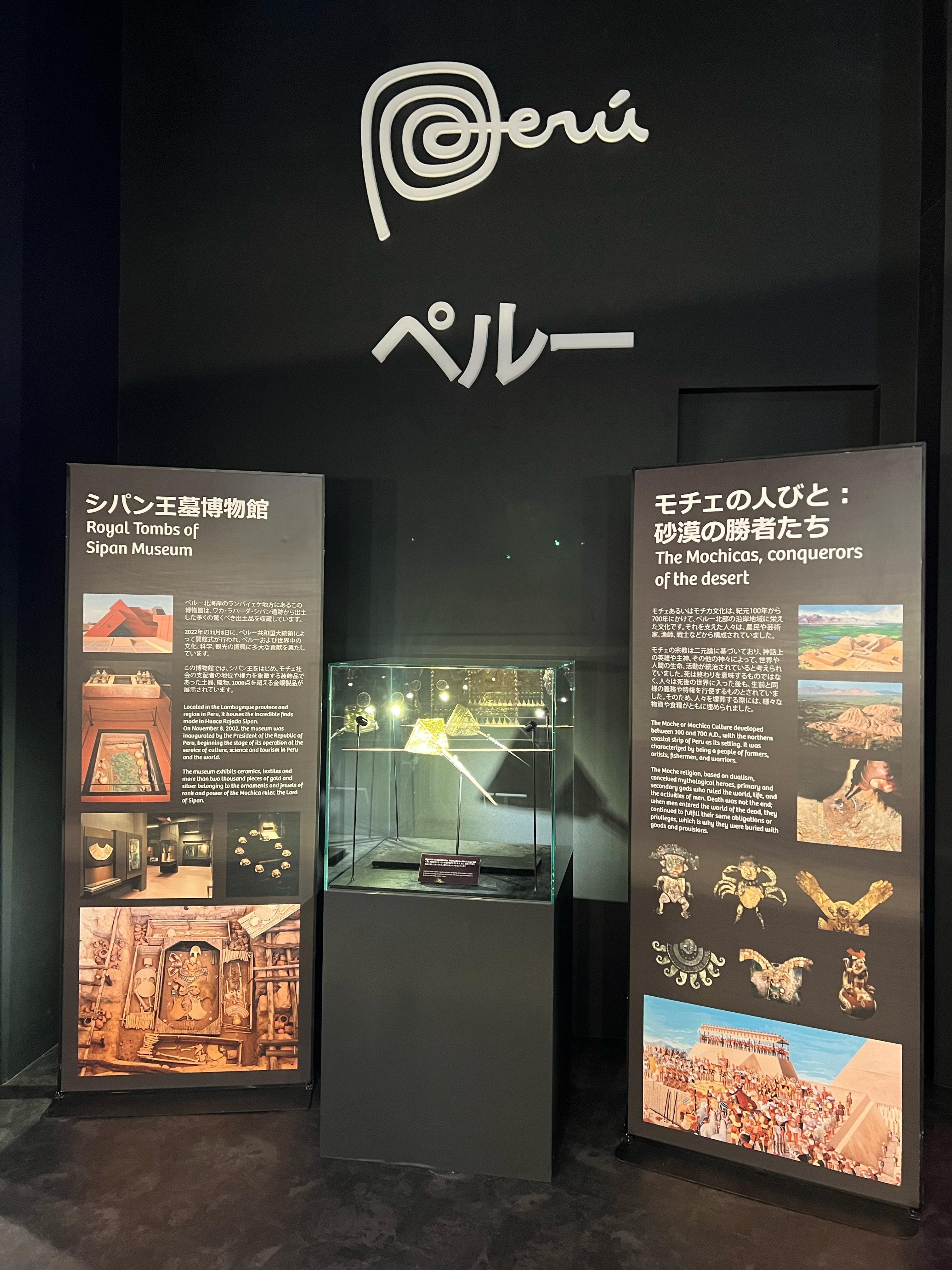 Peru's Mochica Heritage Shines at Expo 2025 Osaka-Kansai