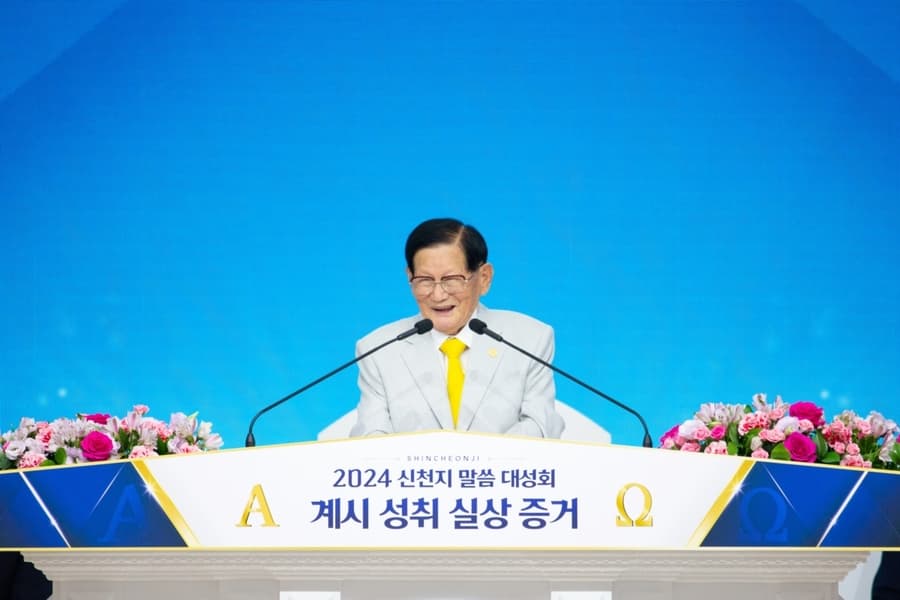 Shincheonji Church Seminar Draws Over 16,000 Attendees in Masan, South Korea
